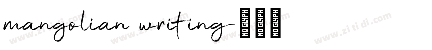 mangolian writing字体转换